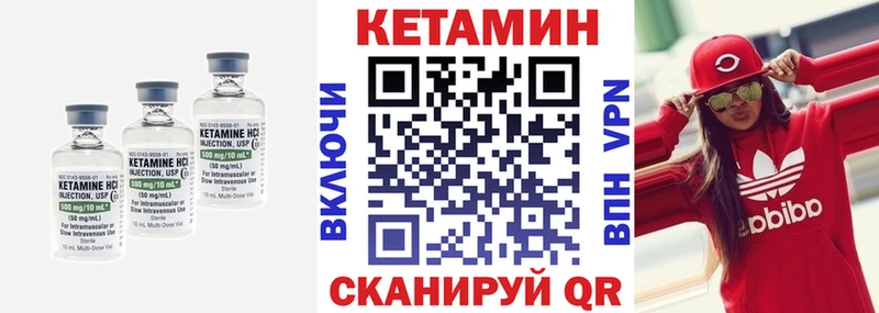 КЕТАМИН ketamine Жирновск